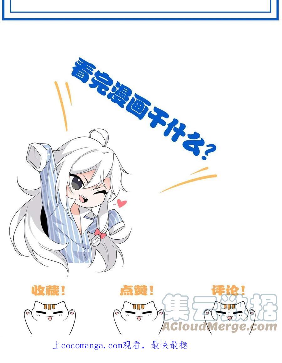 从精神病院走出的强者 96 丑宝丑宝，虽丑是宝 第94页
