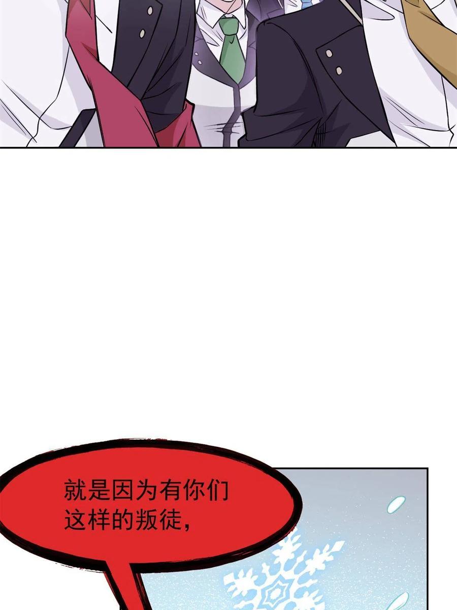 从精神病院走出的强者 96 丑宝丑宝，虽丑是宝 第86页