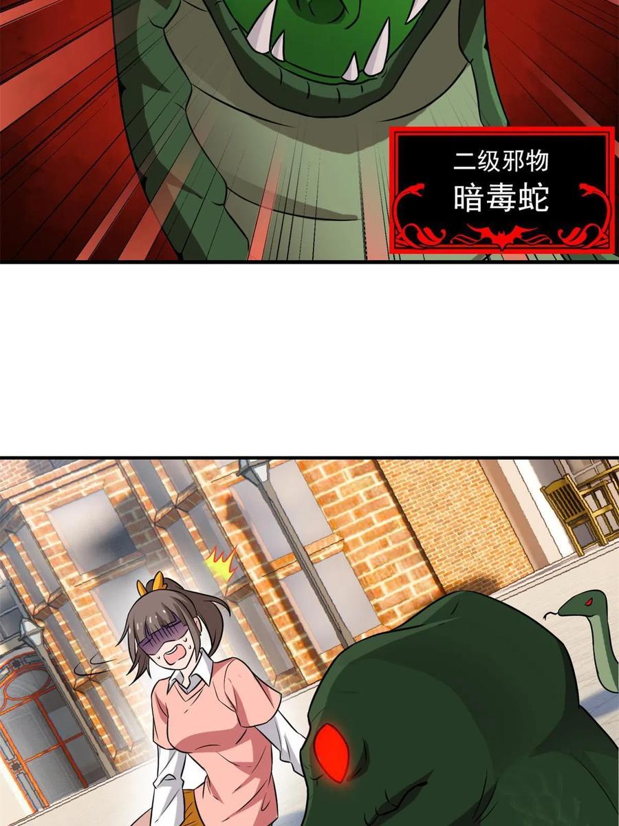 从精神病院走出的强者 96 丑宝丑宝，虽丑是宝 第38页