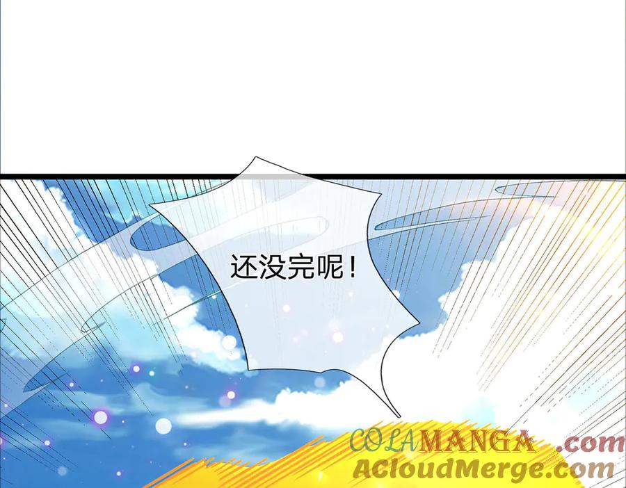 《一力破诸天万界》第33话 饶过他？真是笑话 第5页