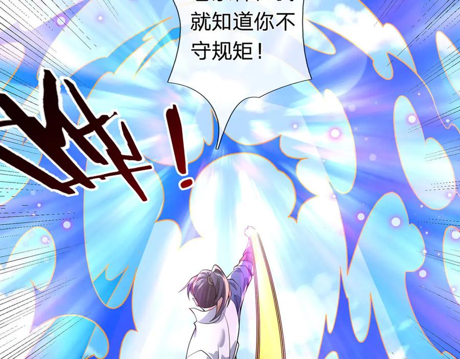《一力破诸天万界》第33话 饶过他？真是笑话 第43页