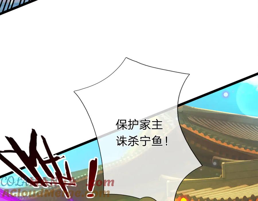 《一力破诸天万界》第33话 饶过他？真是笑话 第53页