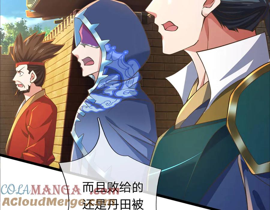 《一力破诸天万界》第33话 饶过他？真是笑话 第25页