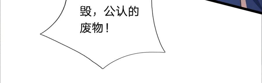 《一力破诸天万界》第33话 饶过他？真是笑话 第26页