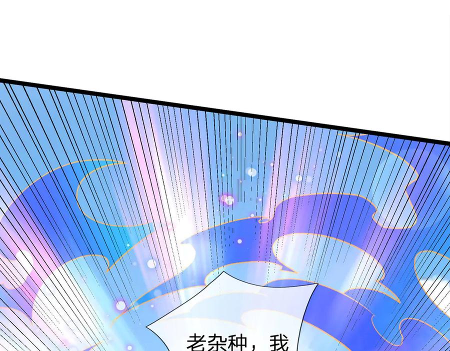 《一力破诸天万界》第33话 饶过他？真是笑话 第42页
