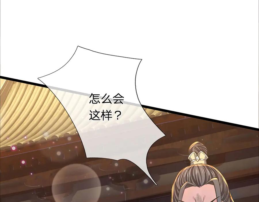 《一力破诸天万界》第33话 饶过他？真是笑话 第27页
