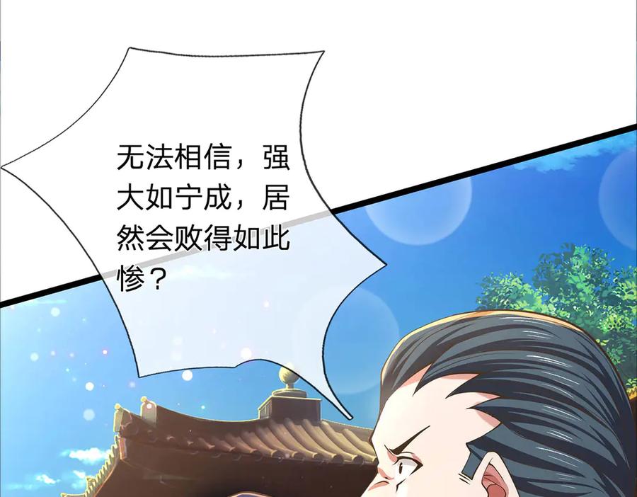 《一力破诸天万界》第33话 饶过他？真是笑话 第24页