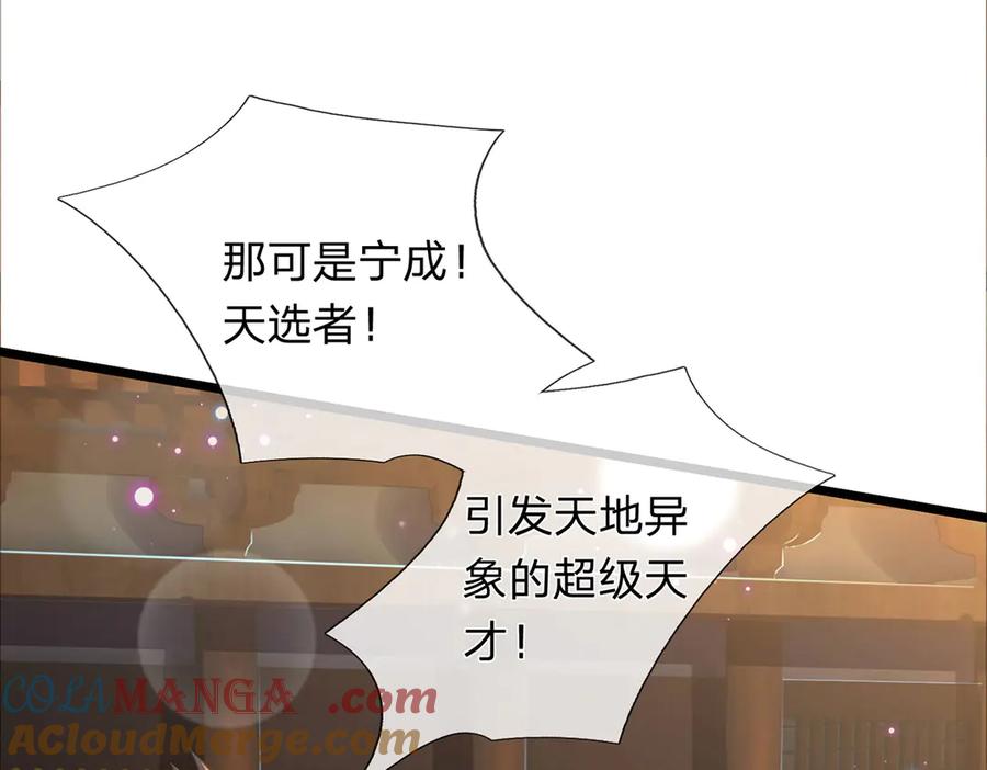 《一力破诸天万界》第33话 饶过他？真是笑话 第21页