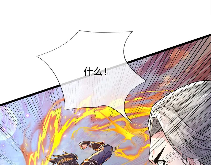 《一力破诸天万界》第33话 饶过他？真是笑话 第46页