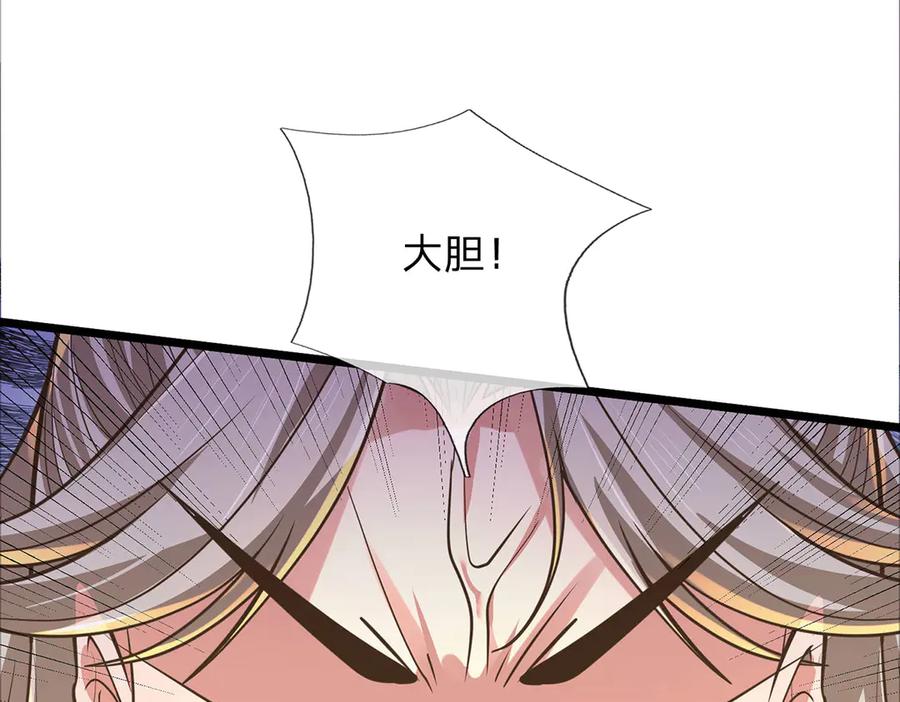 《一力破诸天万界》第33话 饶过他？真是笑话 第36页