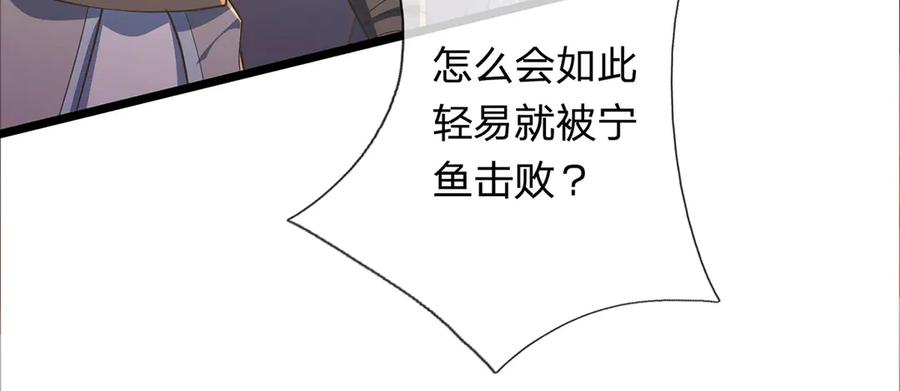 《一力破诸天万界》第33话 饶过他？真是笑话 第23页