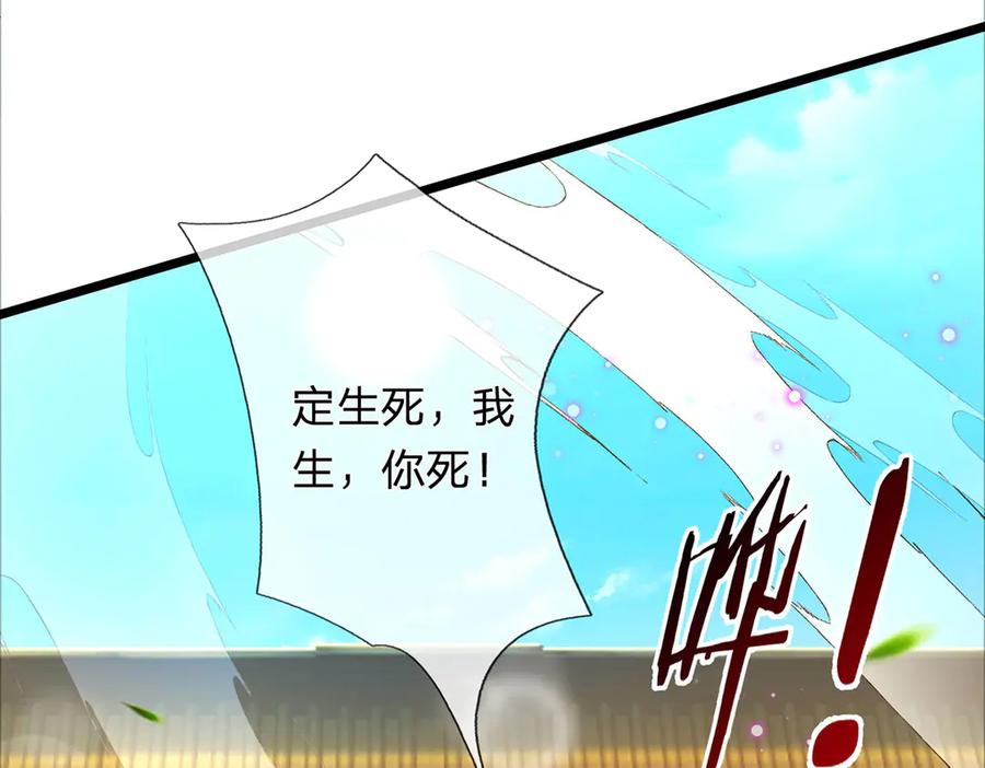 《一力破诸天万界》第33话 饶过他？真是笑话 第32页