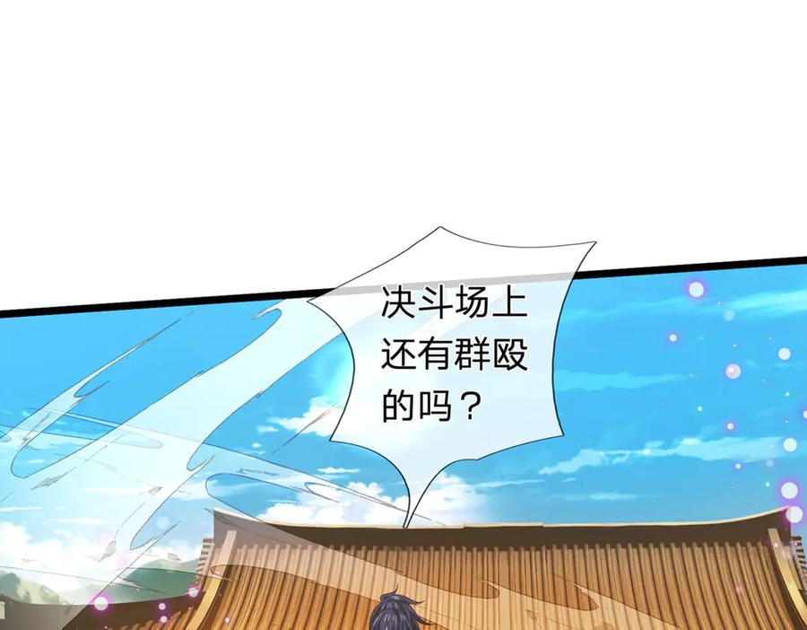 《一力破诸天万界》第33话 饶过他？真是笑话 第59页