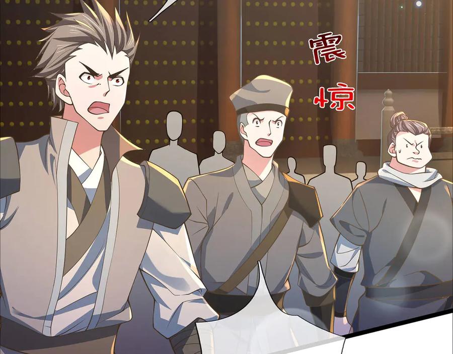 《一力破诸天万界》第33话 饶过他？真是笑话 第22页