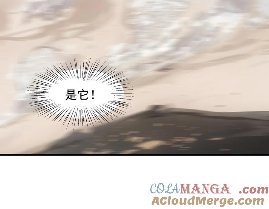 《我主宰了灵气复苏》第63话 结界破，巨蟒出！ 第67页
