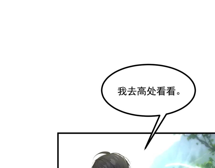 《我主宰了灵气复苏》第63话 结界破，巨蟒出！ 第62页