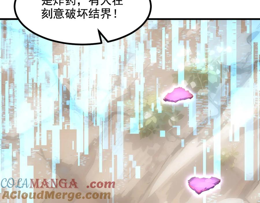 《我主宰了灵气复苏》第63话 结界破，巨蟒出！ 第82页
