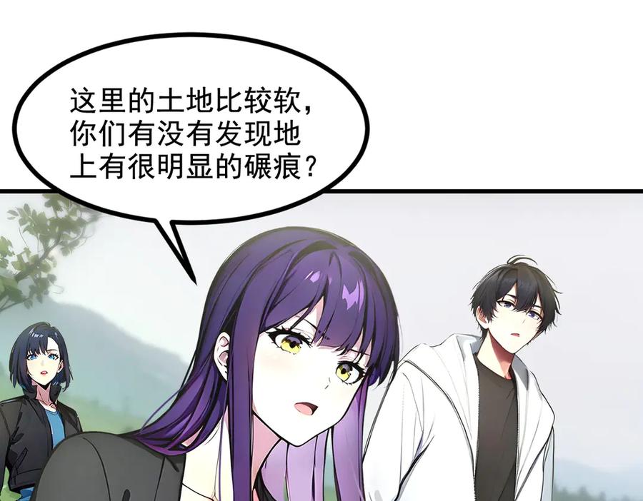 《我主宰了灵气复苏》第63话 结界破，巨蟒出！ 第60页