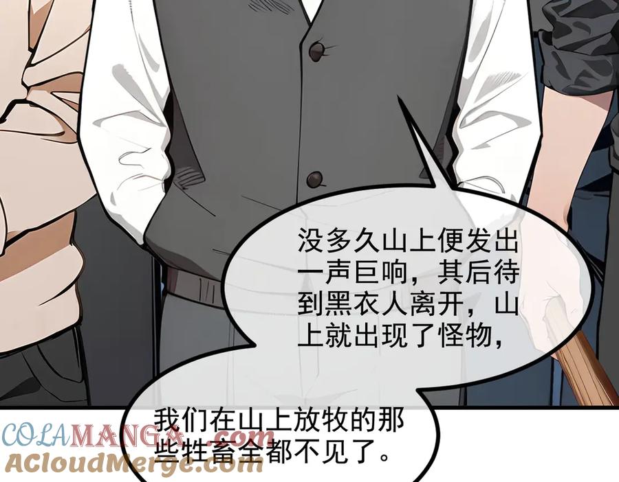 《我主宰了灵气复苏》第63话 结界破，巨蟒出！ 第49页