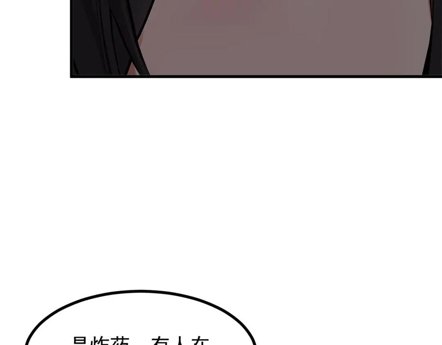 《我主宰了灵气复苏》第63话 结界破，巨蟒出！ 第81页