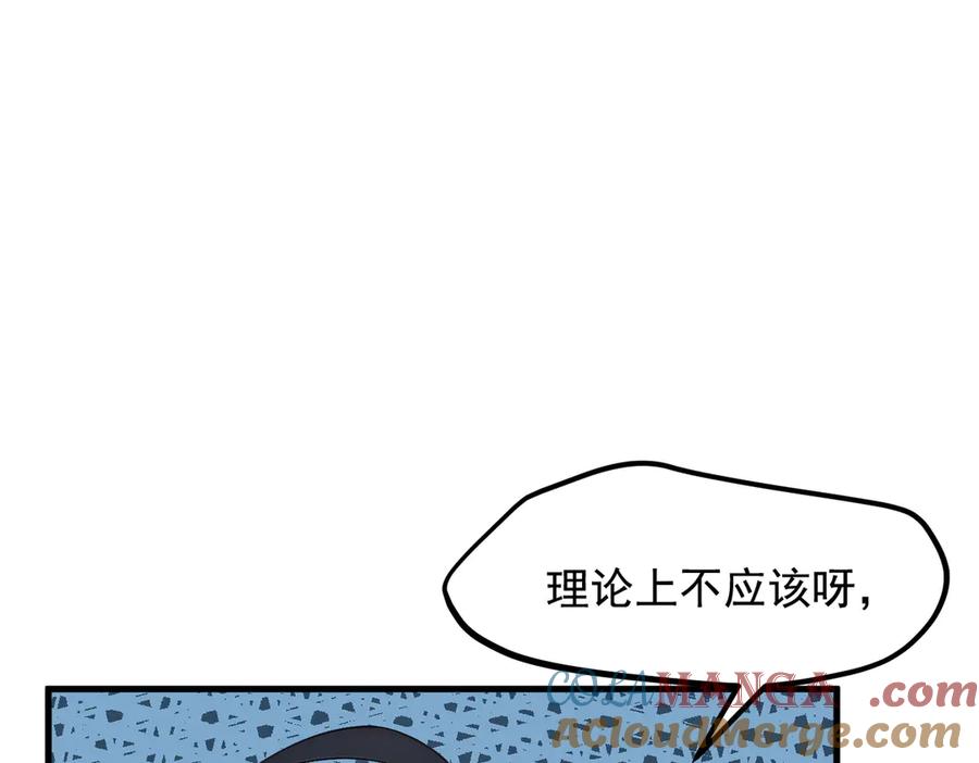 《我主宰了灵气复苏》第63话 结界破，巨蟒出！ 第70页