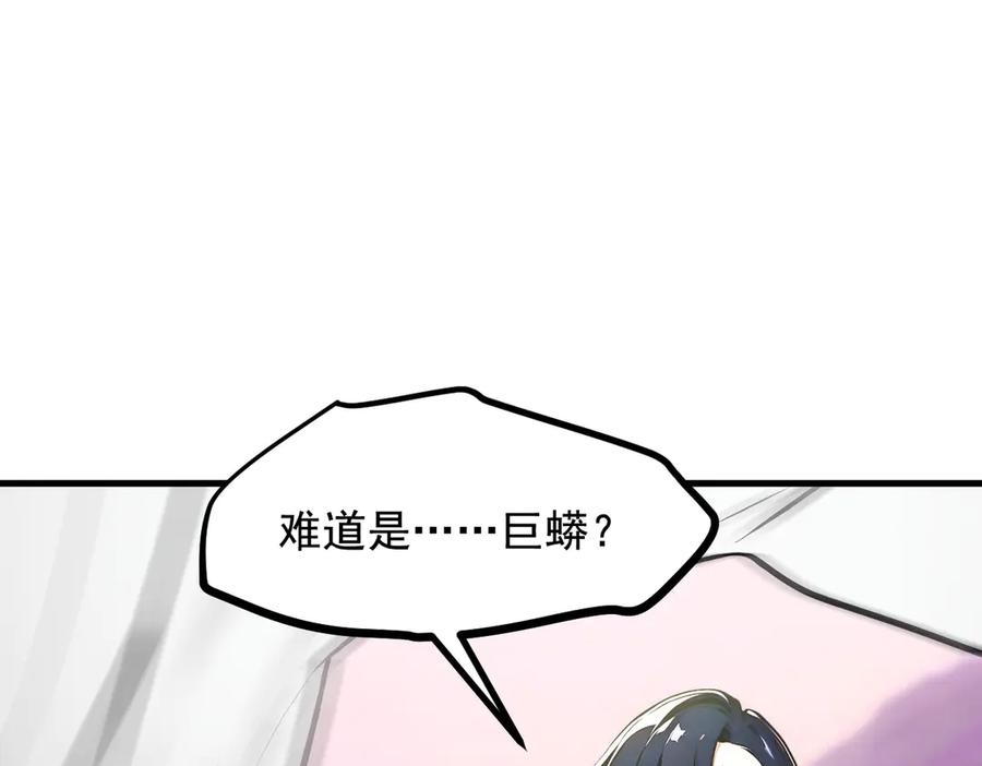 《我主宰了灵气复苏》第63话 结界破，巨蟒出！ 第68页