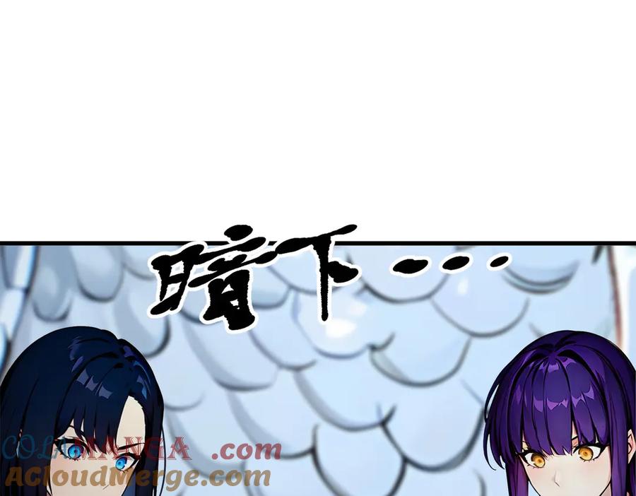 《我主宰了灵气复苏》第63话 结界破，巨蟒出！ 第85页