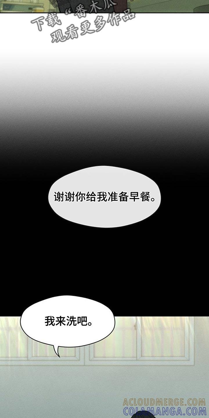 枯萎的花伤心的泪 第101章：微妙的差别 第19页