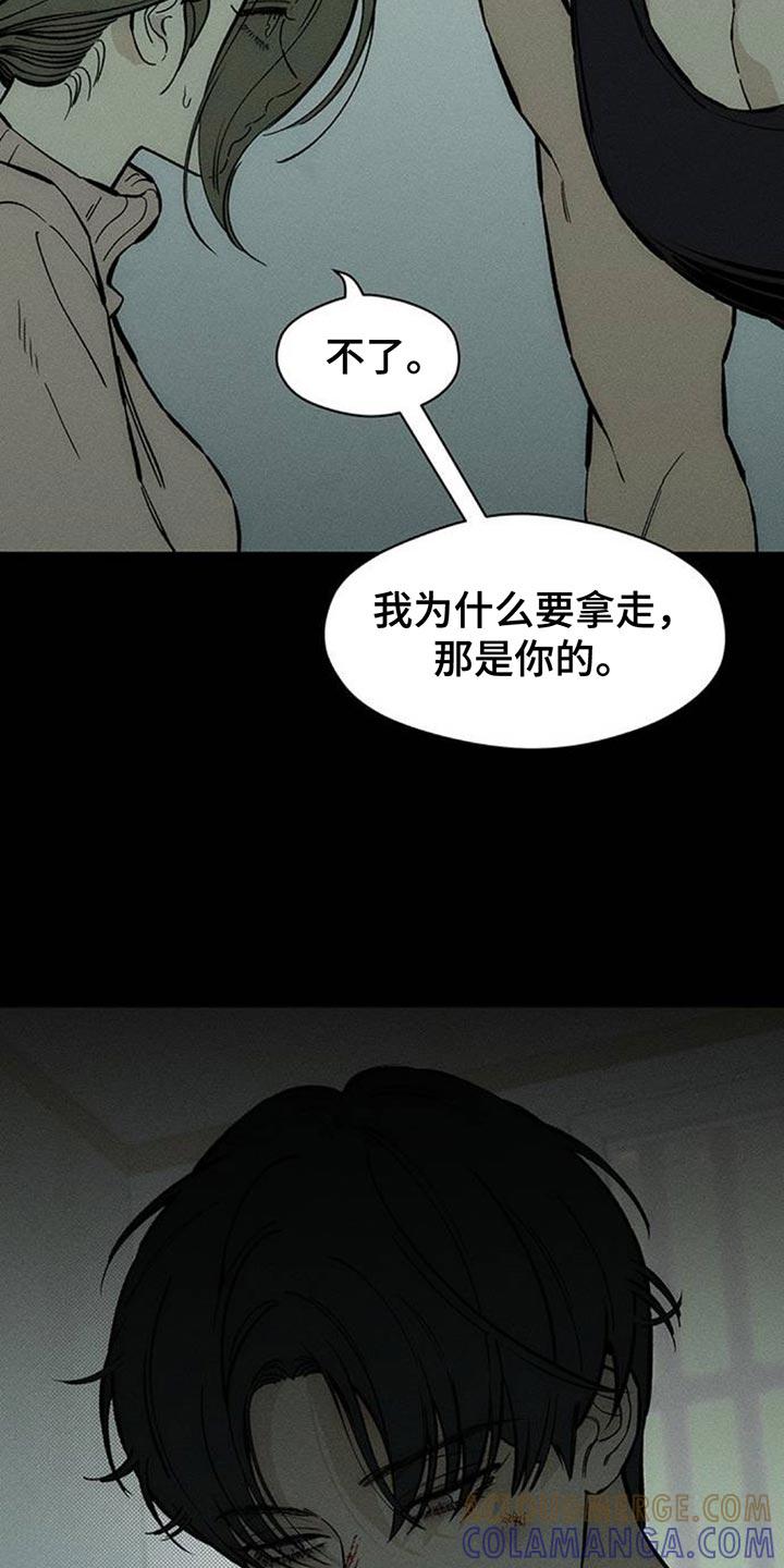 枯萎的花伤心的泪 第101章：微妙的差别 第25页