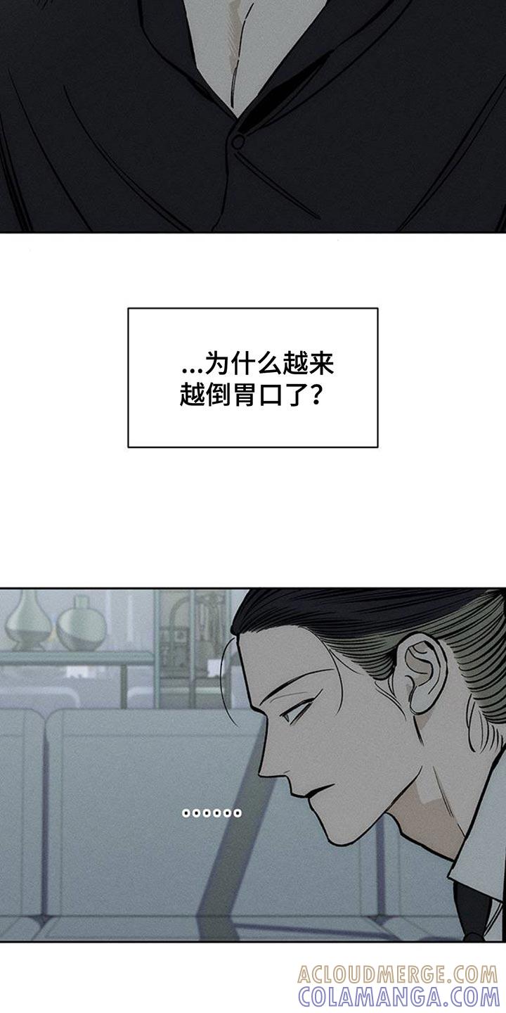枯萎的花伤心的泪 第101章：微妙的差别 第13页