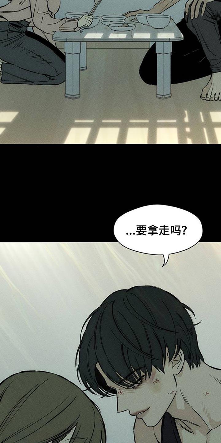 枯萎的花伤心的泪 第101章：微妙的差别 第24页