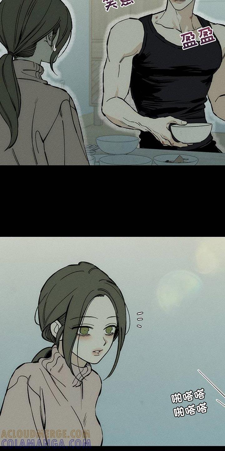 枯萎的花伤心的泪 第101章：微妙的差别 第21页