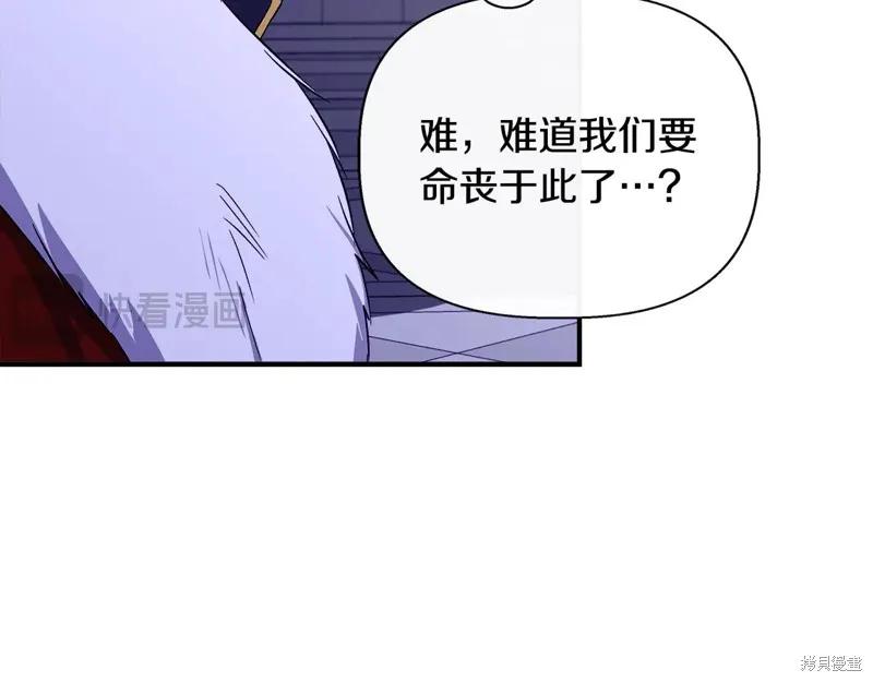 我不再是灰姑娘 第117话 第166页