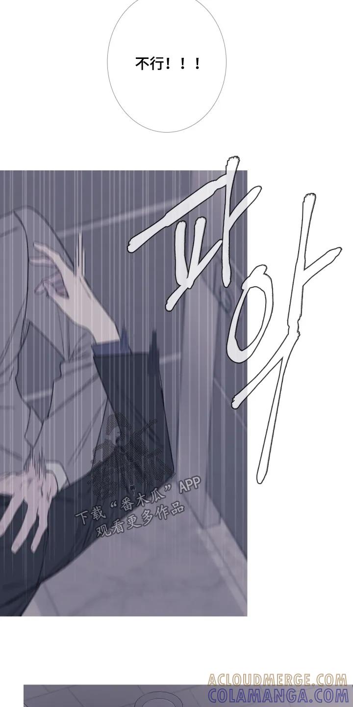 《鬼门关》第193章：【第三季】够了 第7页