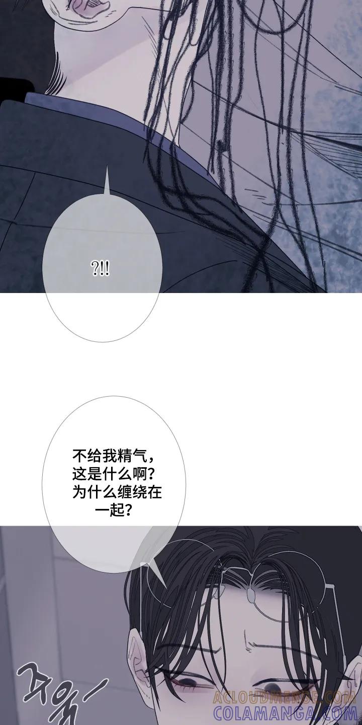 《鬼门关》第193章：【第三季】够了 第9页