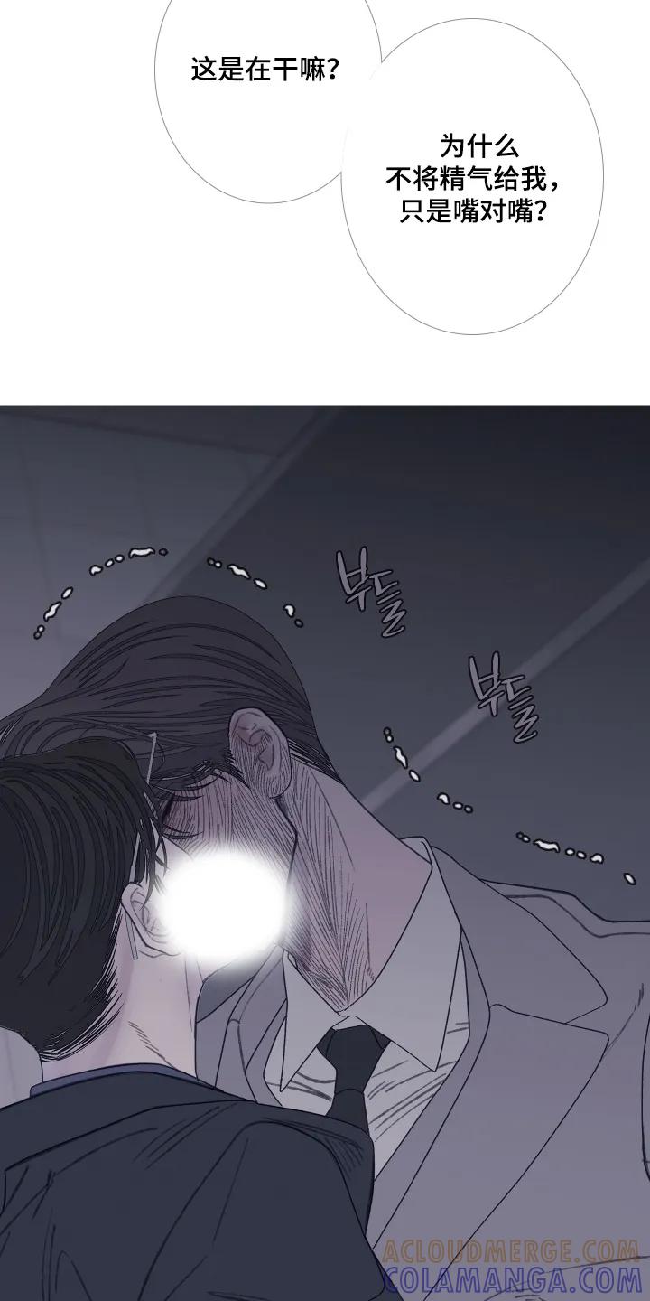 《鬼门关》第193章：【第三季】够了 第3页