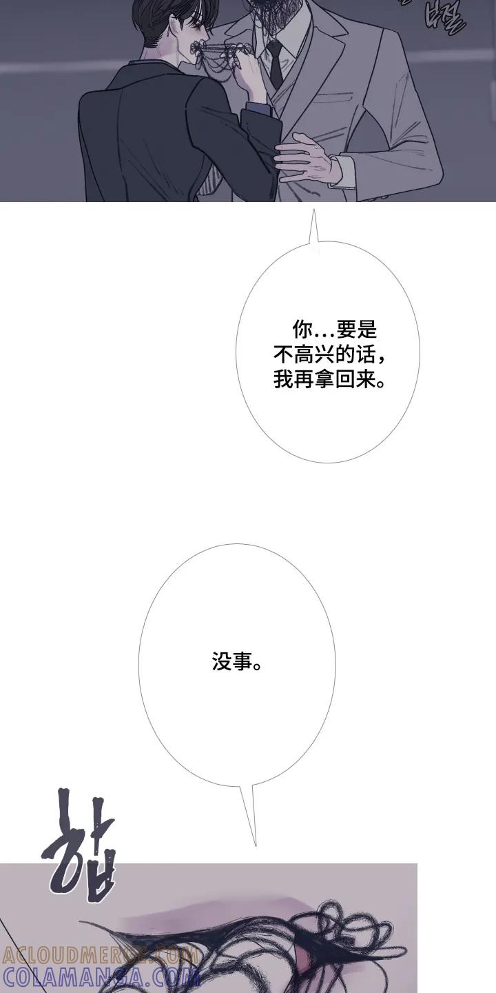 《鬼门关》第193章：【第三季】够了 第11页