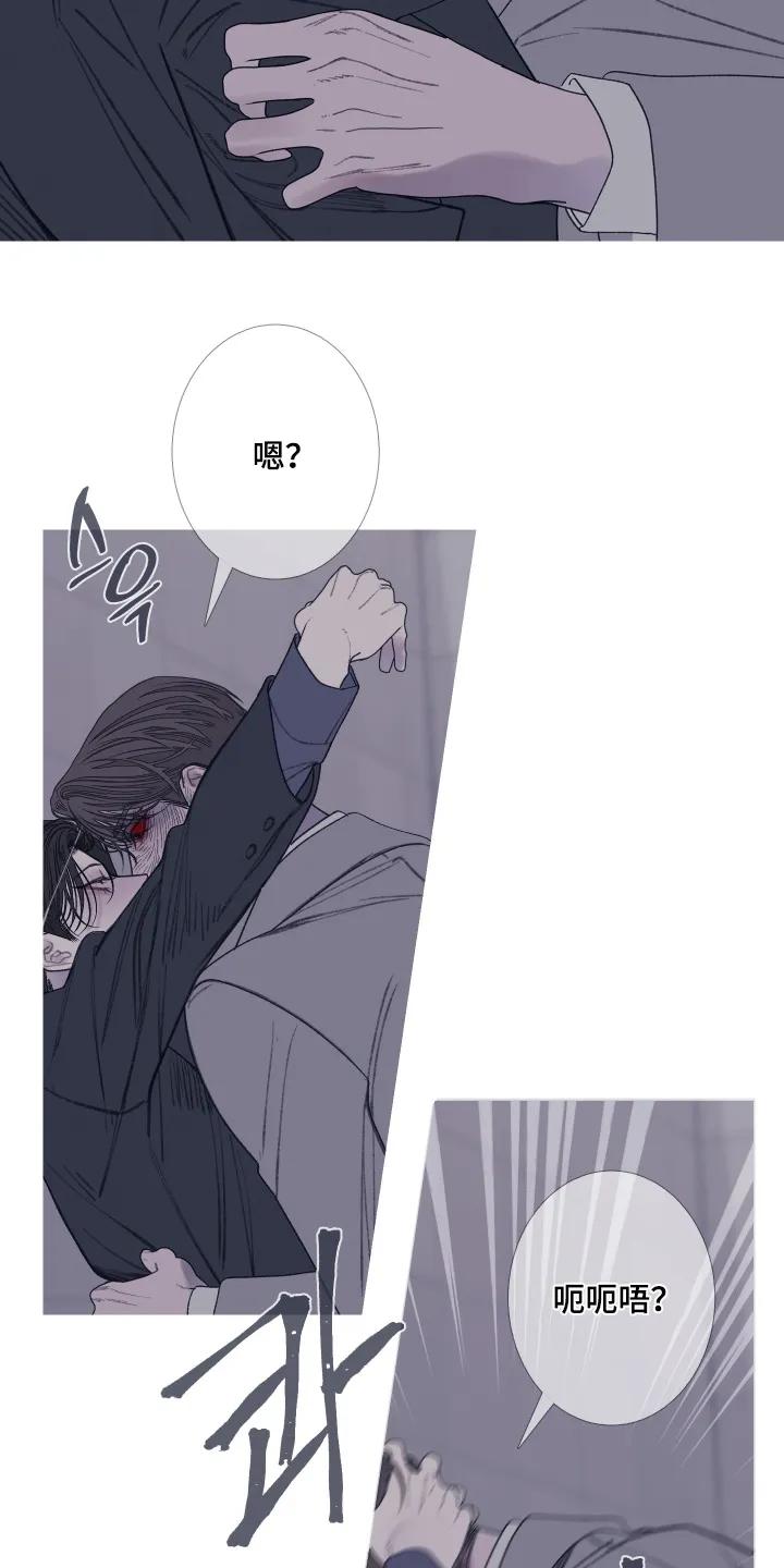 《鬼门关》第193章：【第三季】够了 第4页
