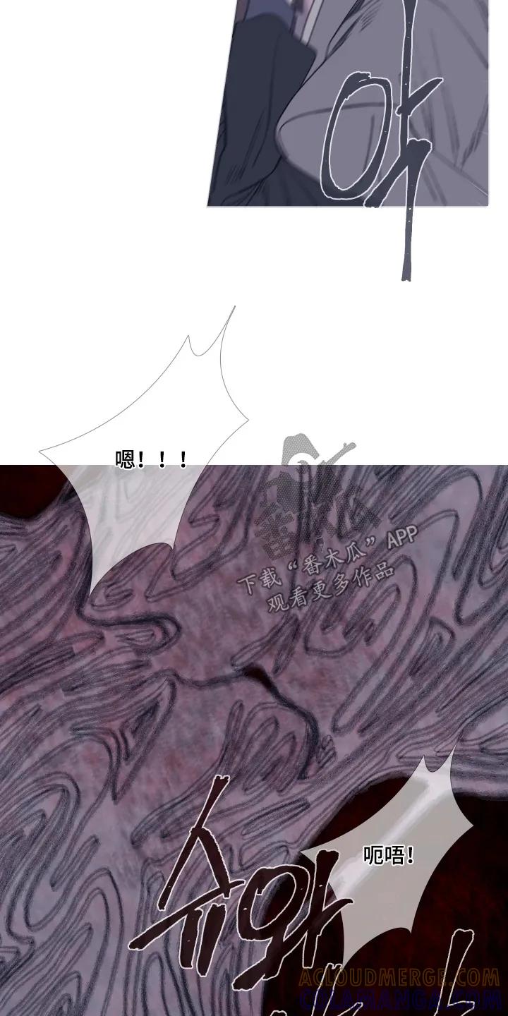 《鬼门关》第193章：【第三季】够了 第5页