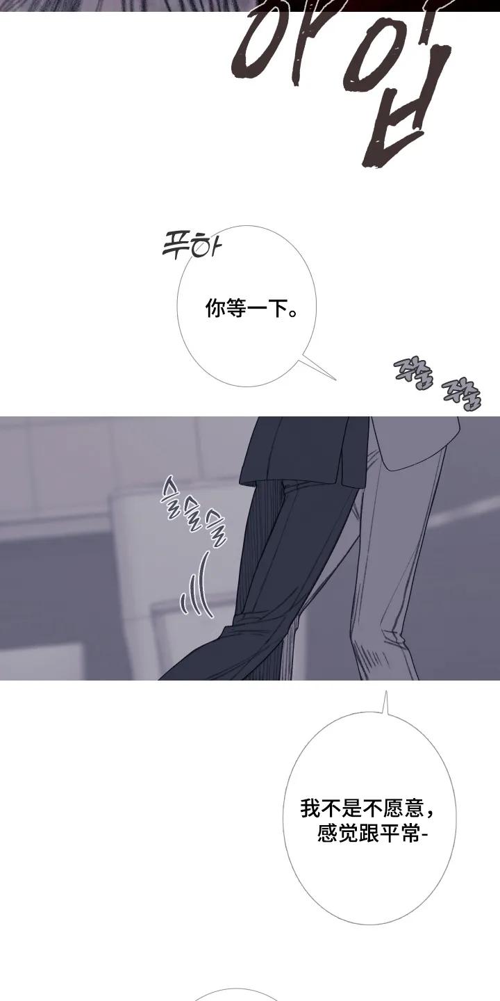 《鬼门关》第193章：【第三季】够了 第6页