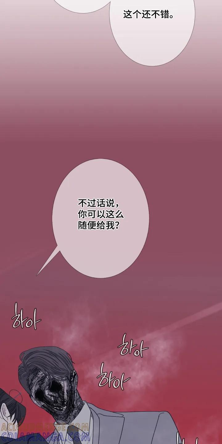 《鬼门关》第193章：【第三季】够了 第13页