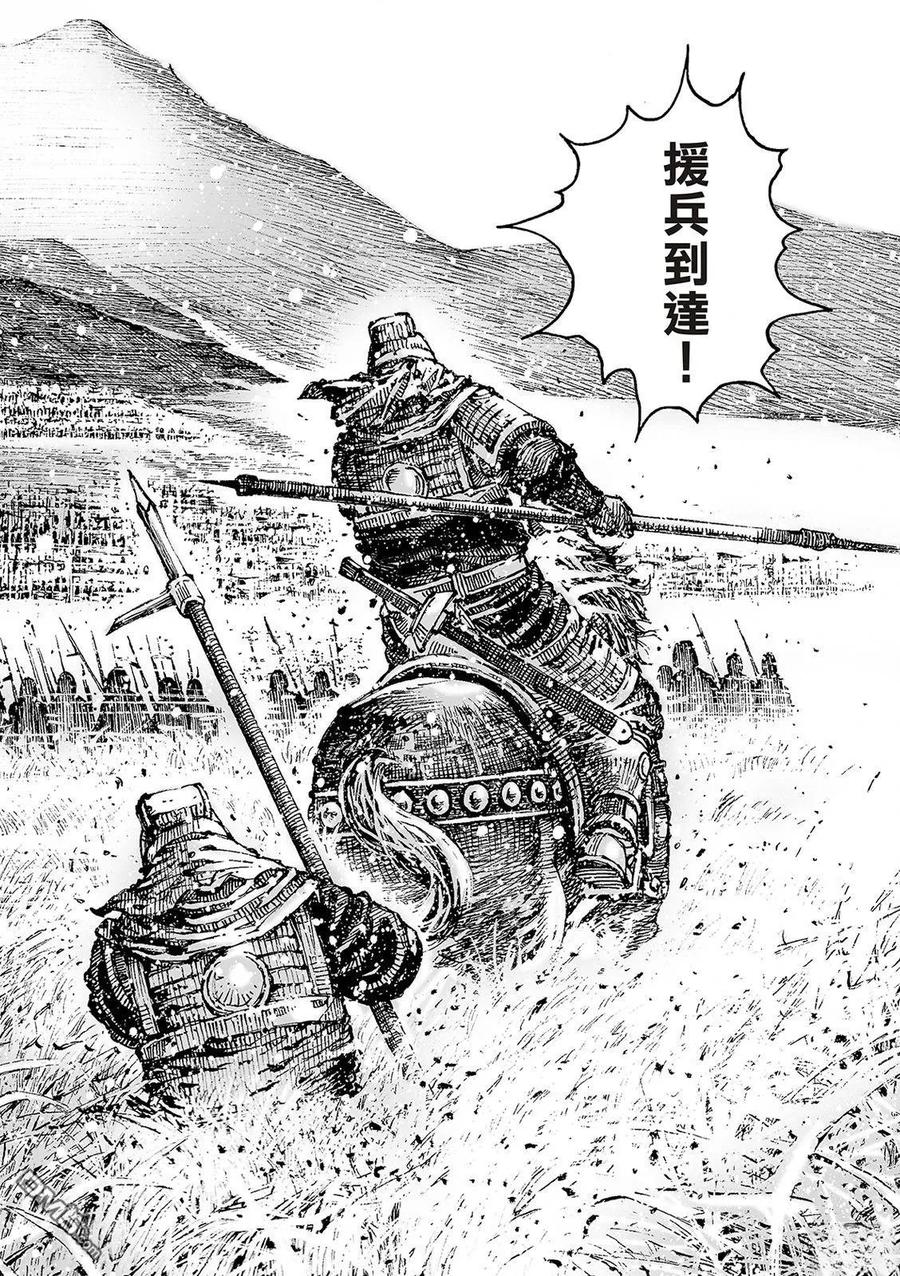 火凤燎原 第621回 第22页