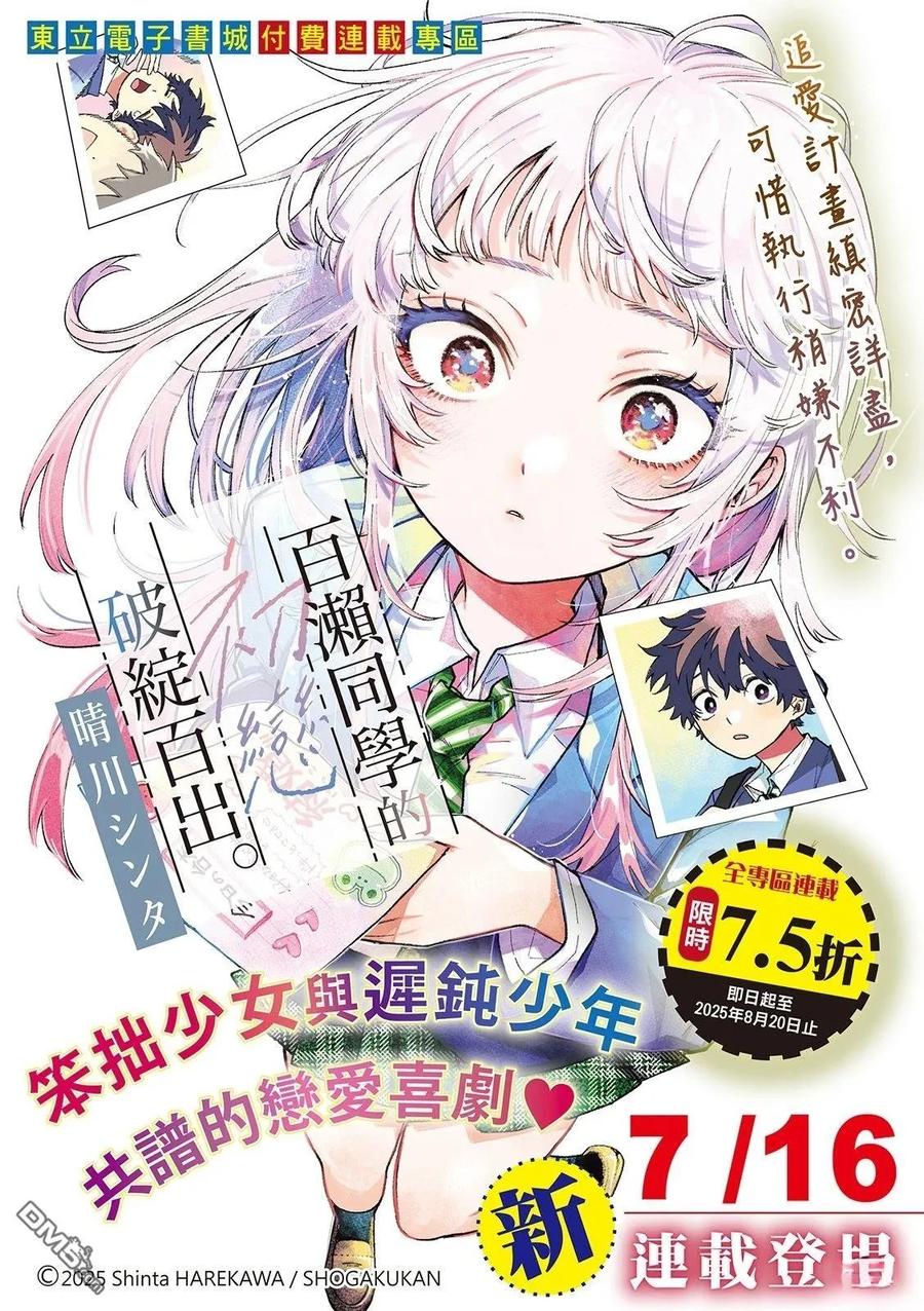 火凤燎原 第621回 第4页