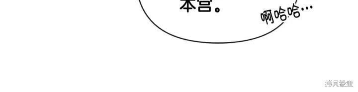 《异世界的野蛮皇后》第78话 第75页