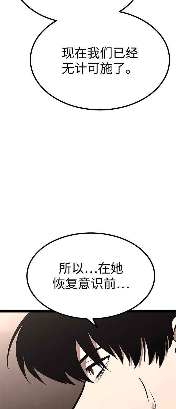 Lv999哥布林 - 第8话 - 第18张图