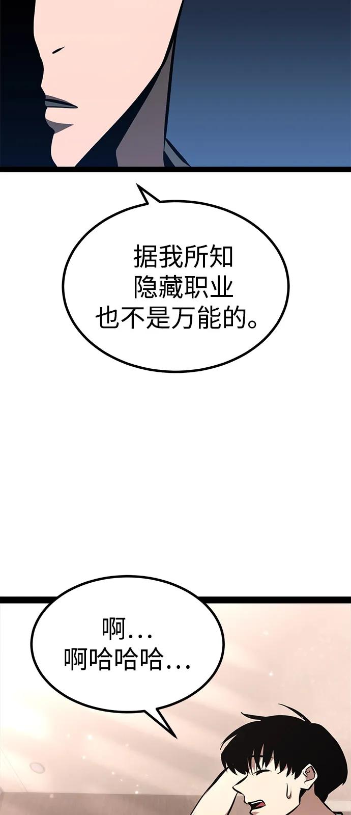 Lv999哥布林 - 第8话 - 第15张图