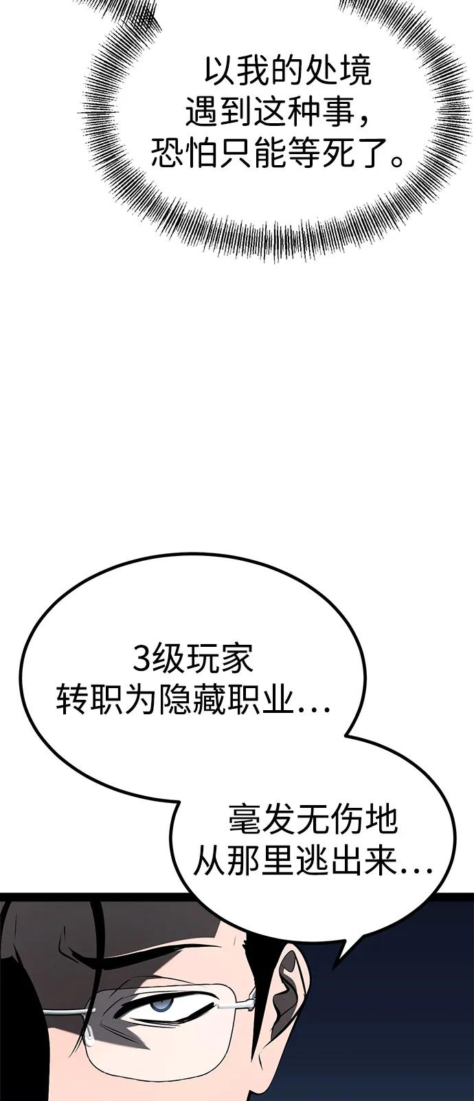 Lv999哥布林 - 第8话 - 第14张图