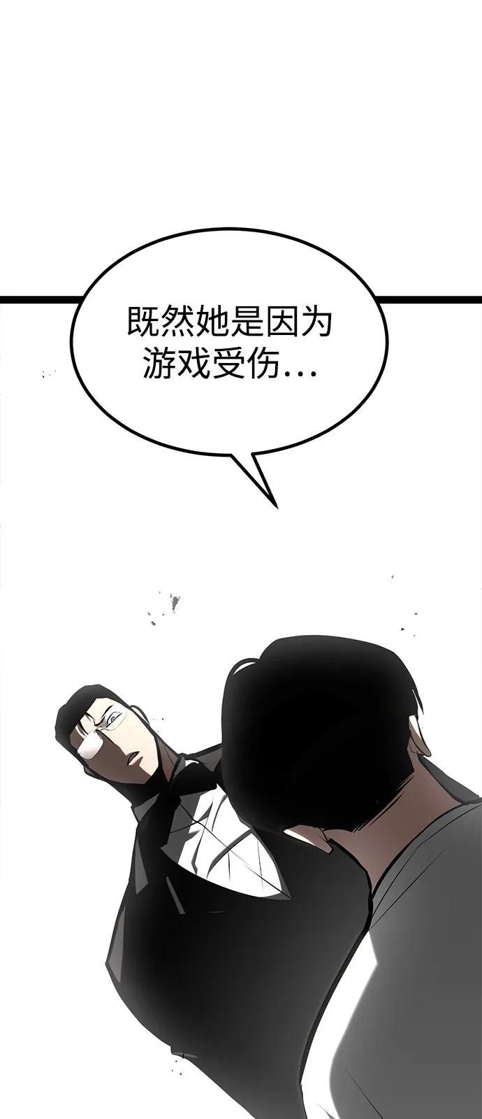 Lv999哥布林 - 第8话 - 第20张图