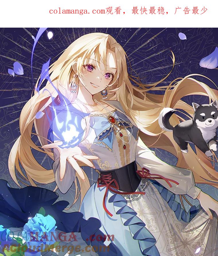 《从今天起，公爵府由我接管》新作来袭 第1页