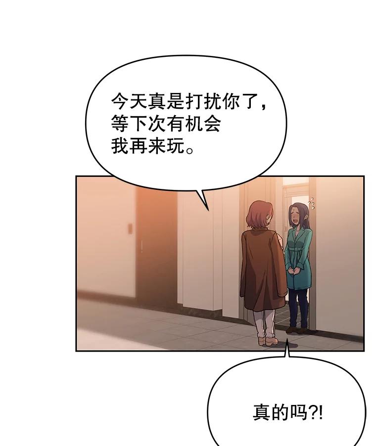 《彩虹桥守望者》18.猫瘟 第92页